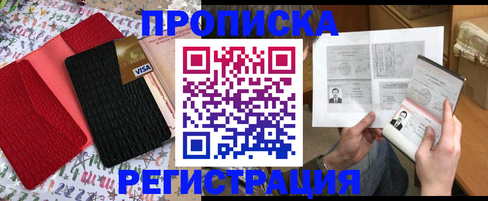 прописка поиск в Знаменске