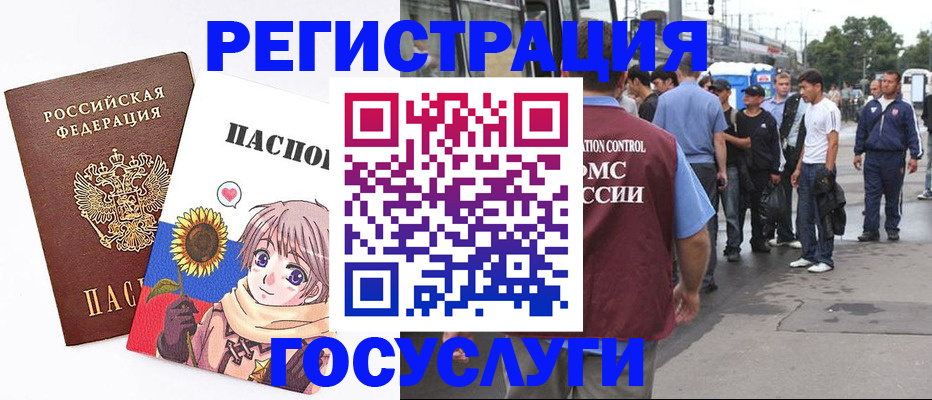 временная регистрация адрес в Знаменске