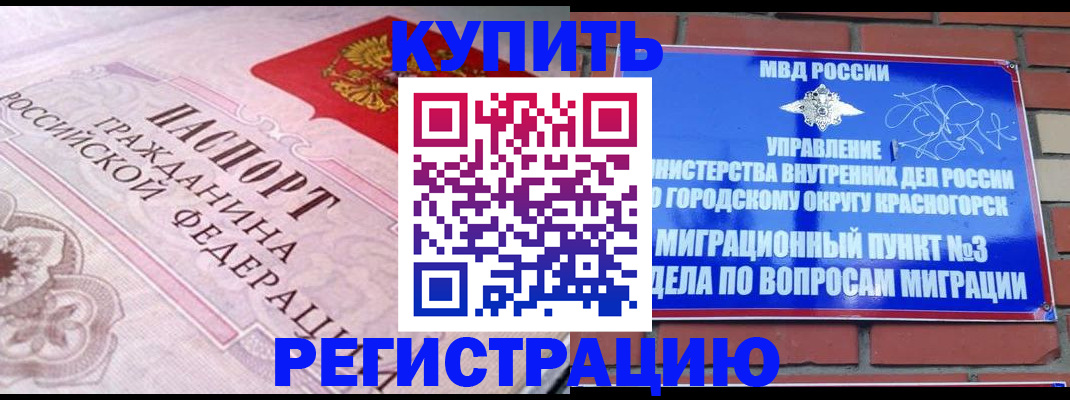 прописка в квартире в Знаменске