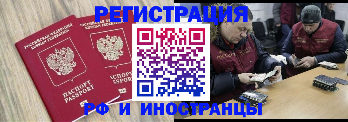 прописка в Знаменске